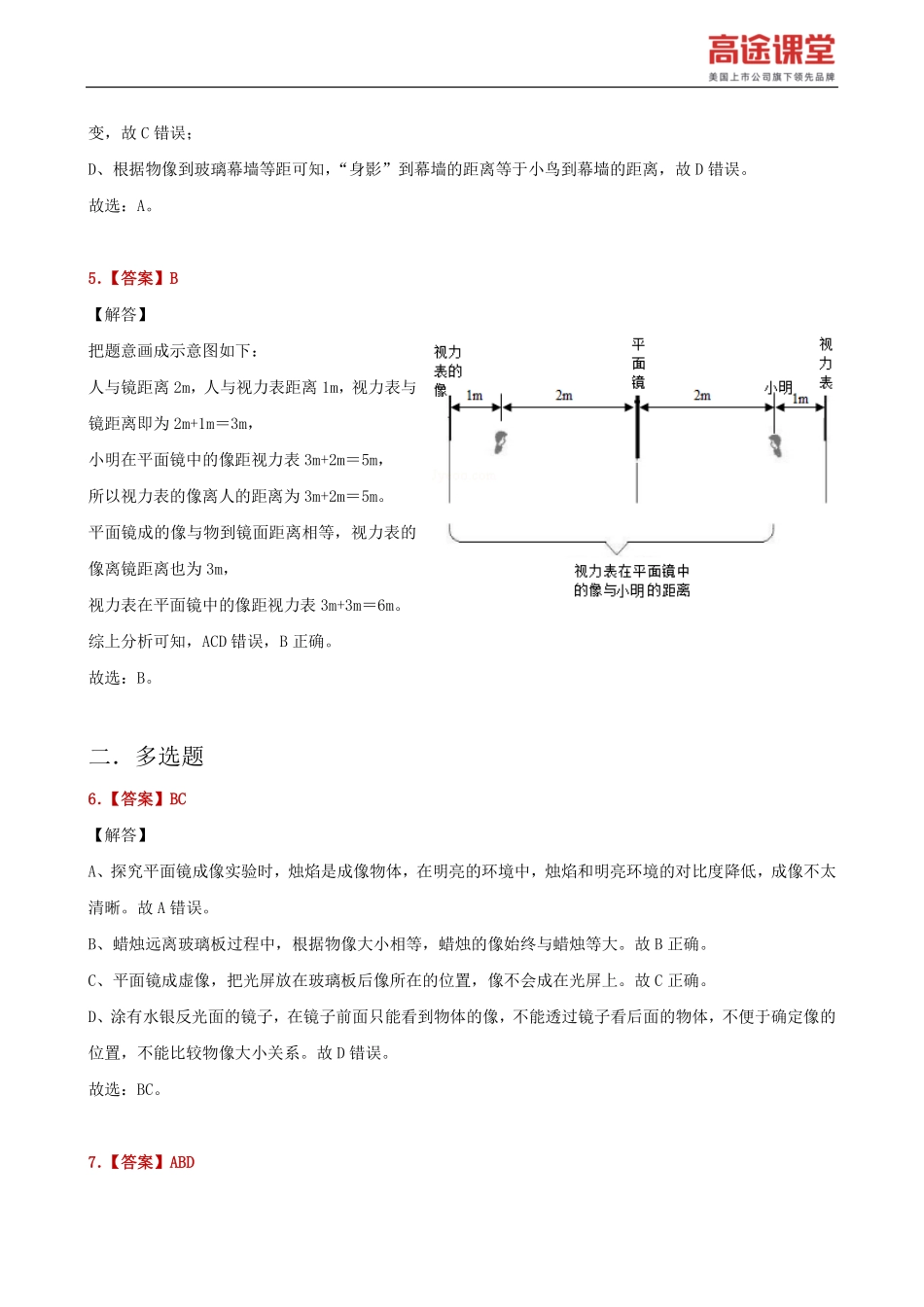 787505c90cc0c6429600cb377a18dfa1.pdf_第3页