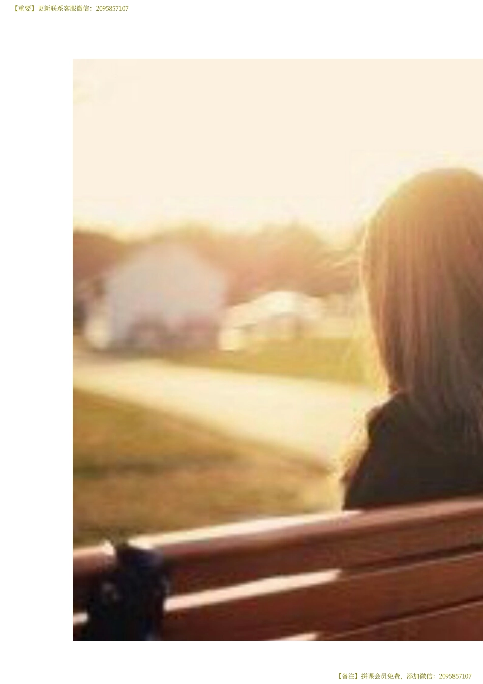 20191005-20191001并购优塾（拼课会员免费添加微信：1318827120）【优选课程网www.youxuan68.com】.pdf_第2页