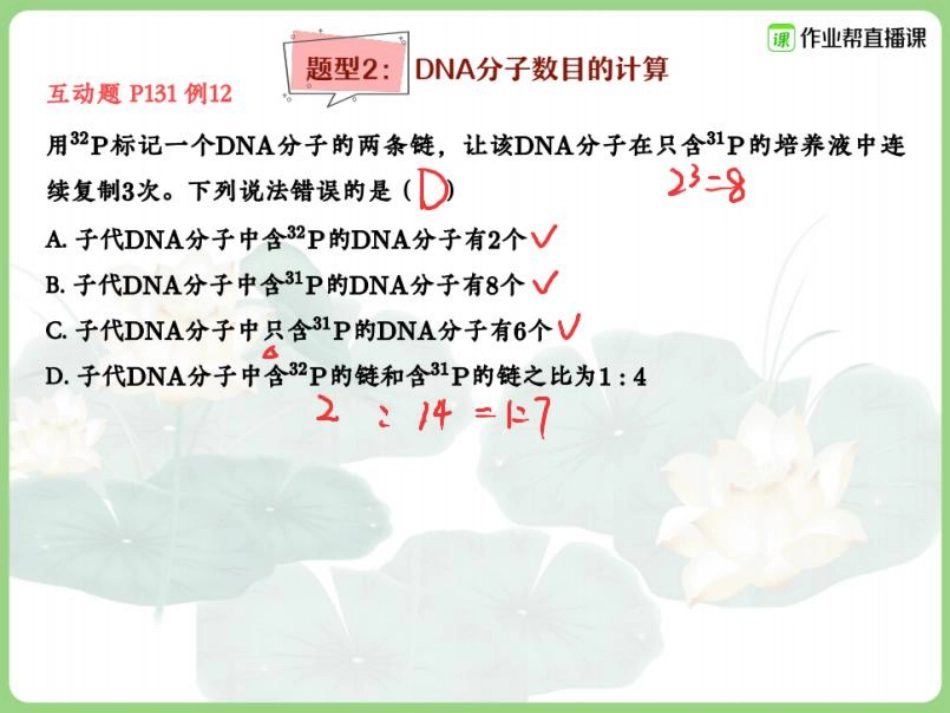 18.【赠】重点知识总结与题型演练4.pdf_第3页