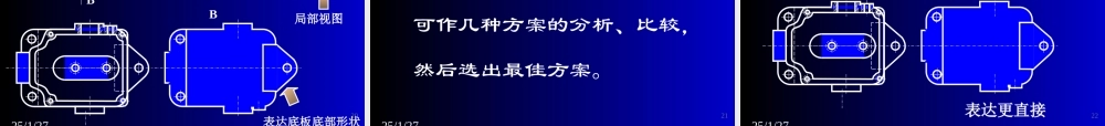 24第二十四讲 零件图.ppt