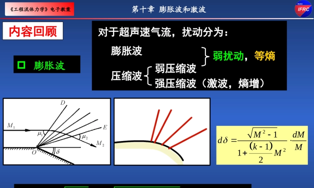 43-44学时-2014.ppt