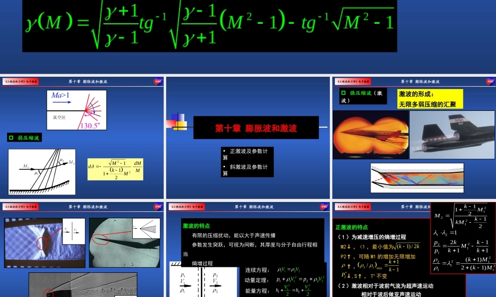 43-44学时-2014.ppt