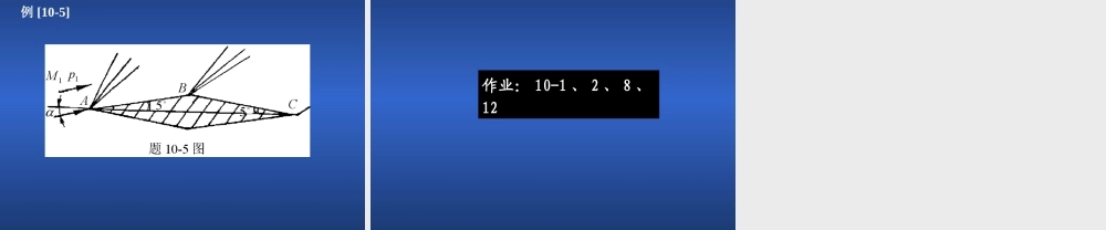 43-44学时-2014.ppt