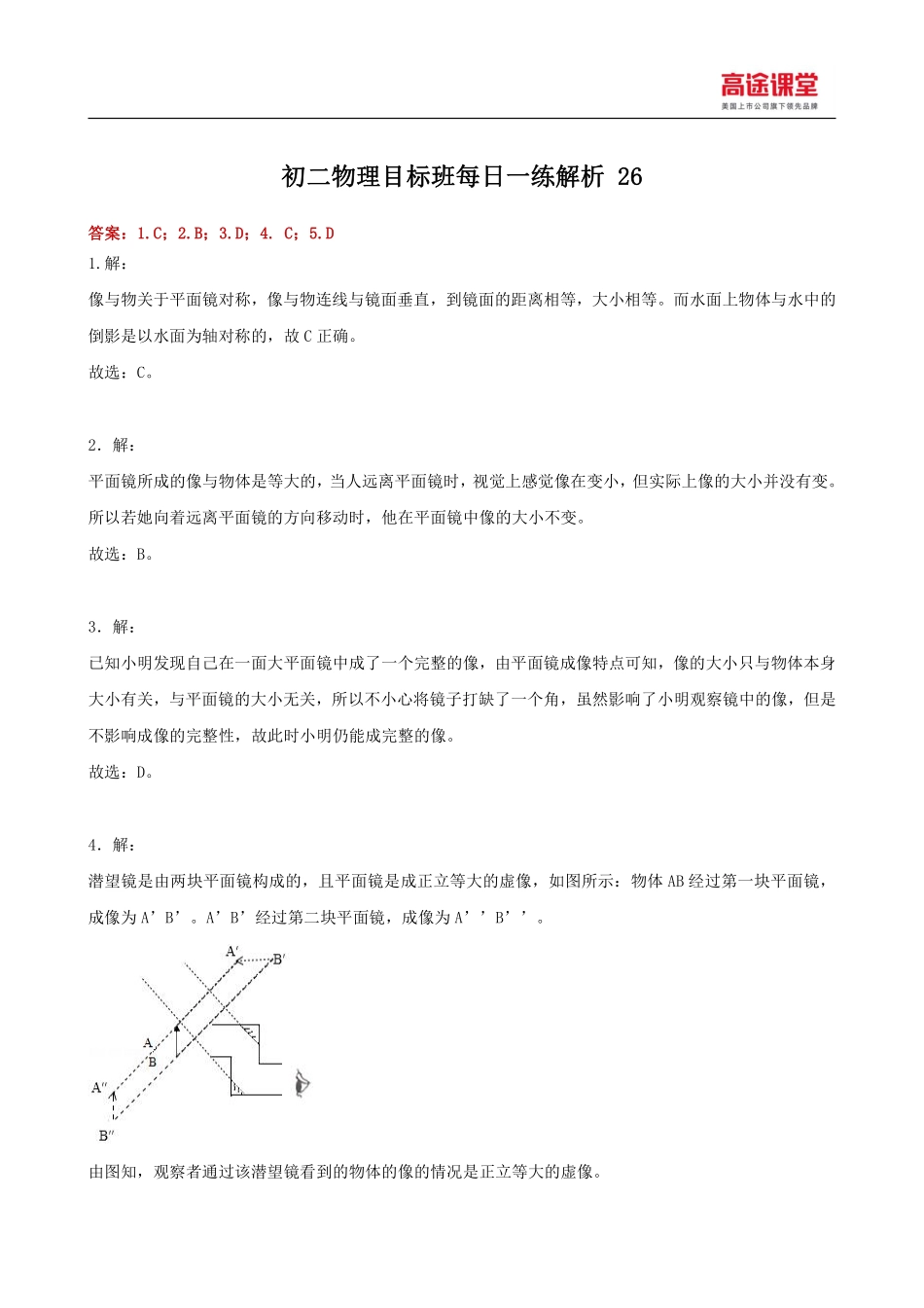 640b89ffe81f8dd07cd89abf50a82970.pdf_第1页