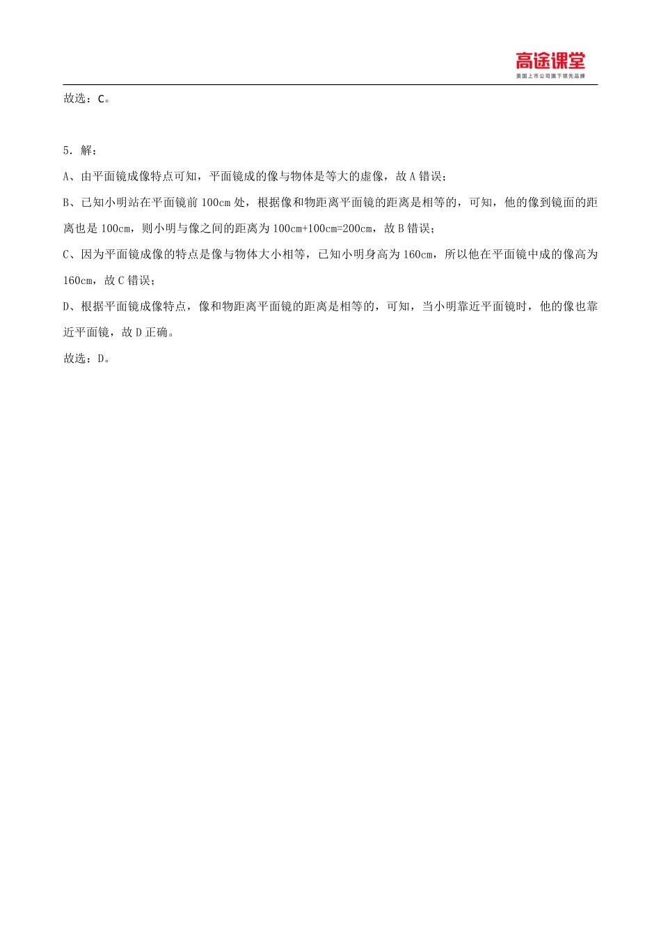 640b89ffe81f8dd07cd89abf50a82970.pdf_第2页