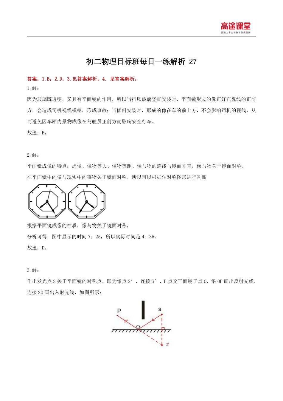 640b89ffe81f8dd07cd89abf50a82970.pdf_第3页