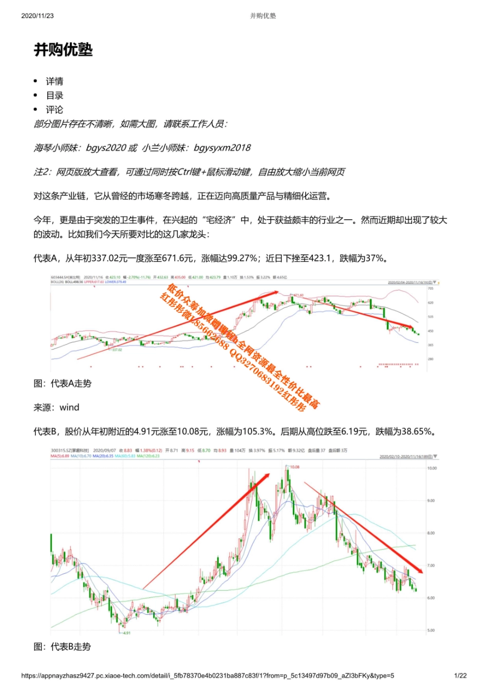 20201120公司对比 吉比特VS掌趣科技VS姚记科技 游戏赛道二线梯队如何突围（拼课会员免费添加微信：619984801【优选课程网www.youxuan68.com】.pdf_第1页