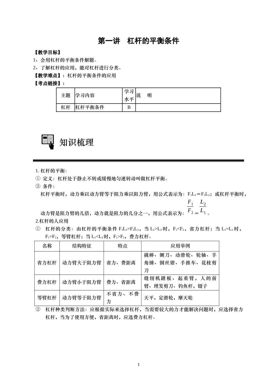 2017春季初二汇总.docx_第1页
