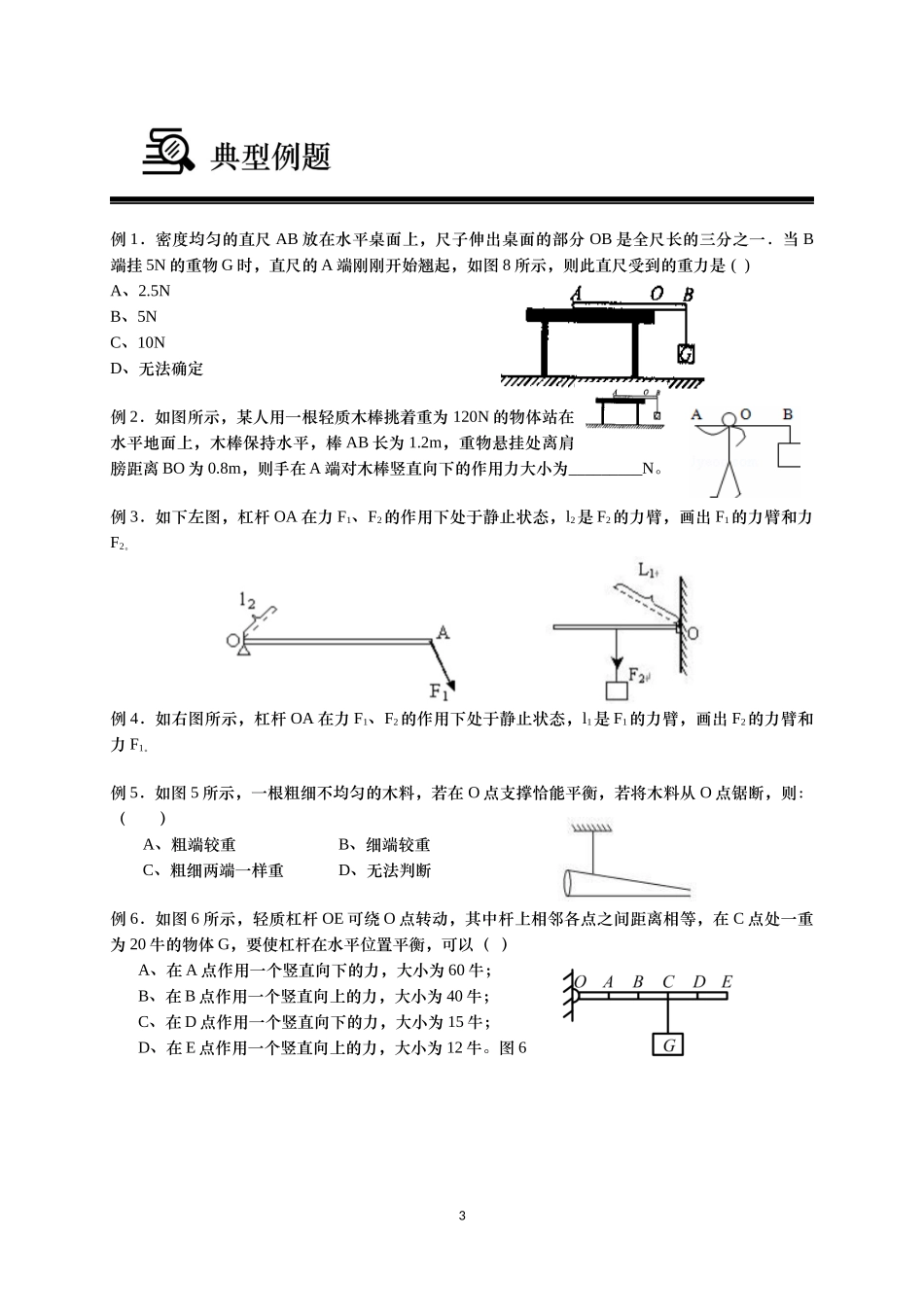 2017春季初二汇总.docx_第3页