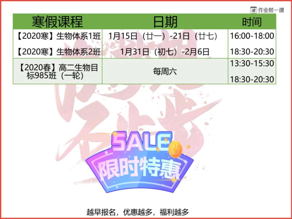 7课堂笔记免疫调节（二）.pdf_第1页