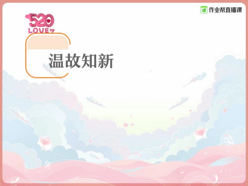 14.基因突变与基因重组盘点.pdf_第2页