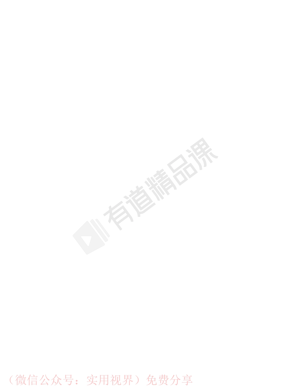 200217_174025-中考数学五大重难点模型大招讲义【途鸟吧 www.tnbzs.com】分享.pdf_第2页