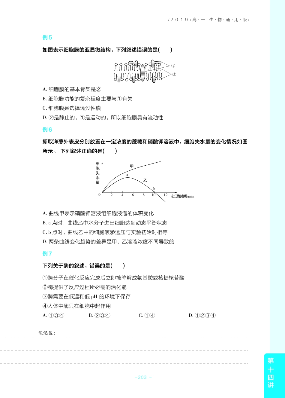 15 备战期末——重点知识回顾.pdf_第3页