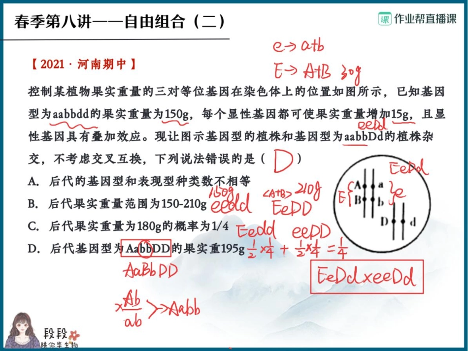 24.期末复习暨主题班会 .pdf_第2页