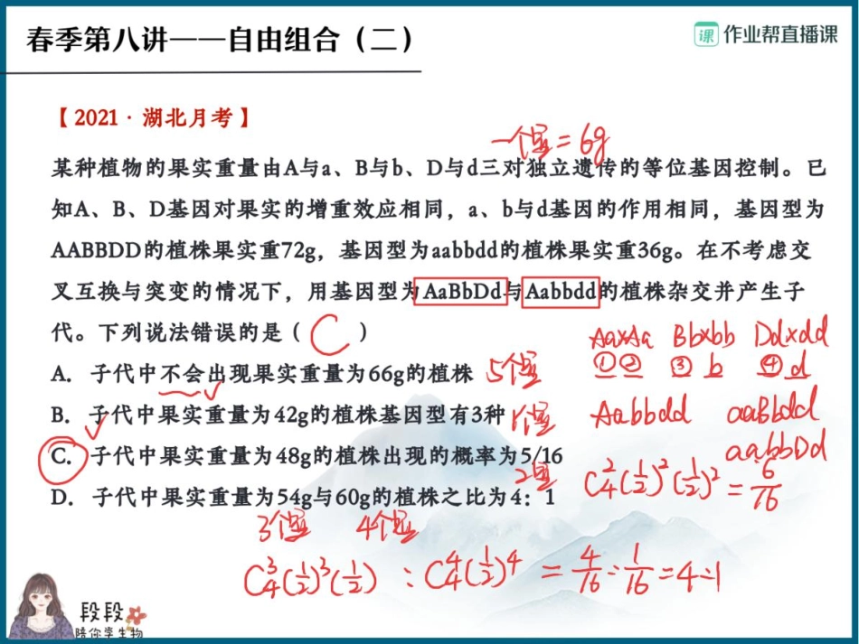 24.期末复习暨主题班会 .pdf_第3页