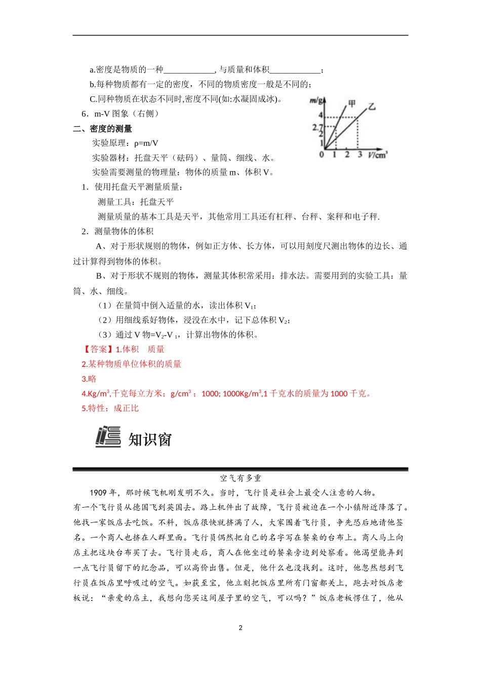 2017初三暑假教师版.docx_第2页