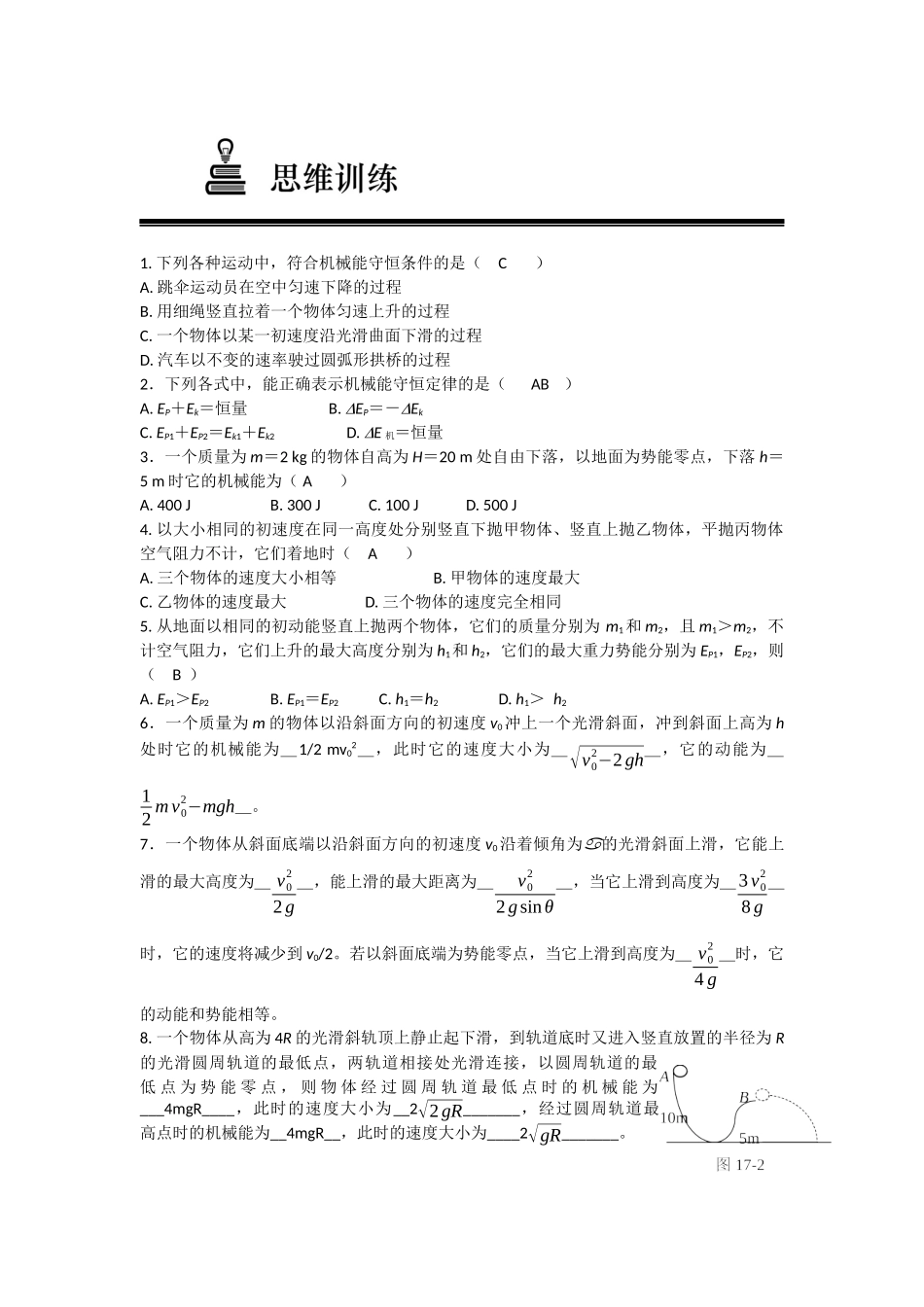 2017春季讲义第9讲 教师版.docx_第3页