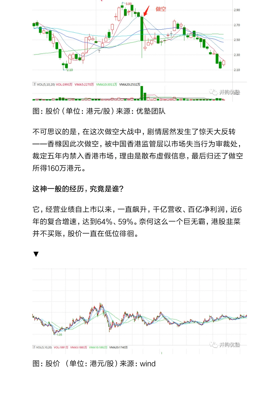 20190226港股房地产：中国恒大房地产行业三大密码（拼课会员免费添加微信：1318827120）【优选课程网www.youxuan68.com】.pdf_第2页