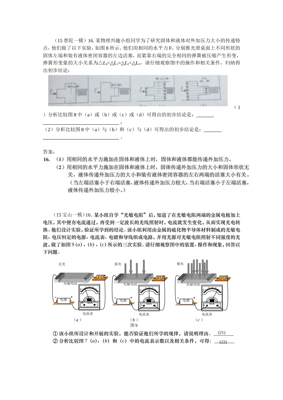 2015情景分析.doc_第1页