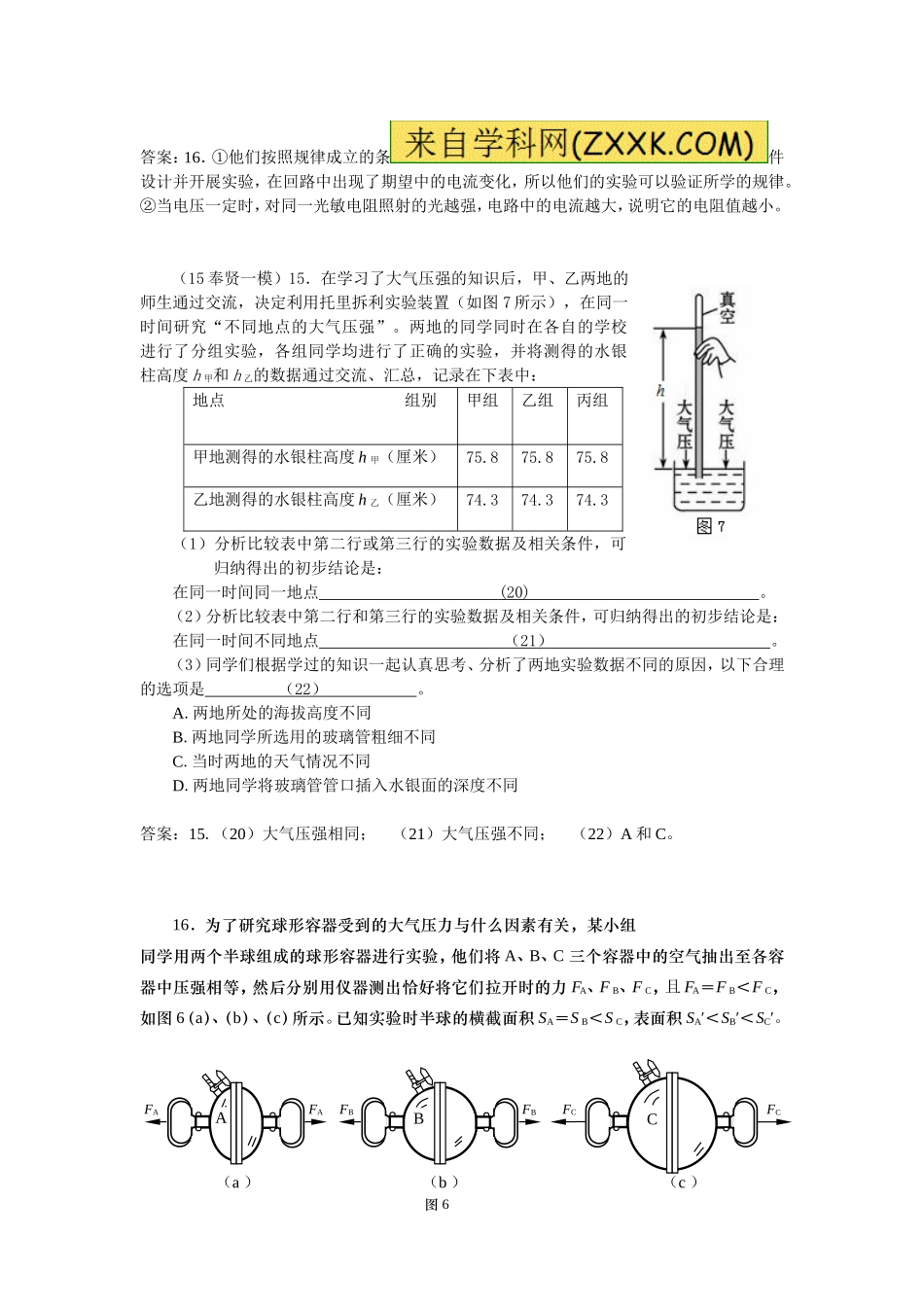 2015情景分析.doc_第2页