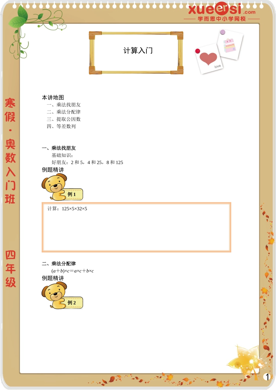 12931571789404(1).doc_第1页