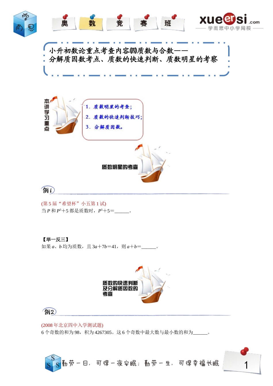 13101330281321.doc_第1页