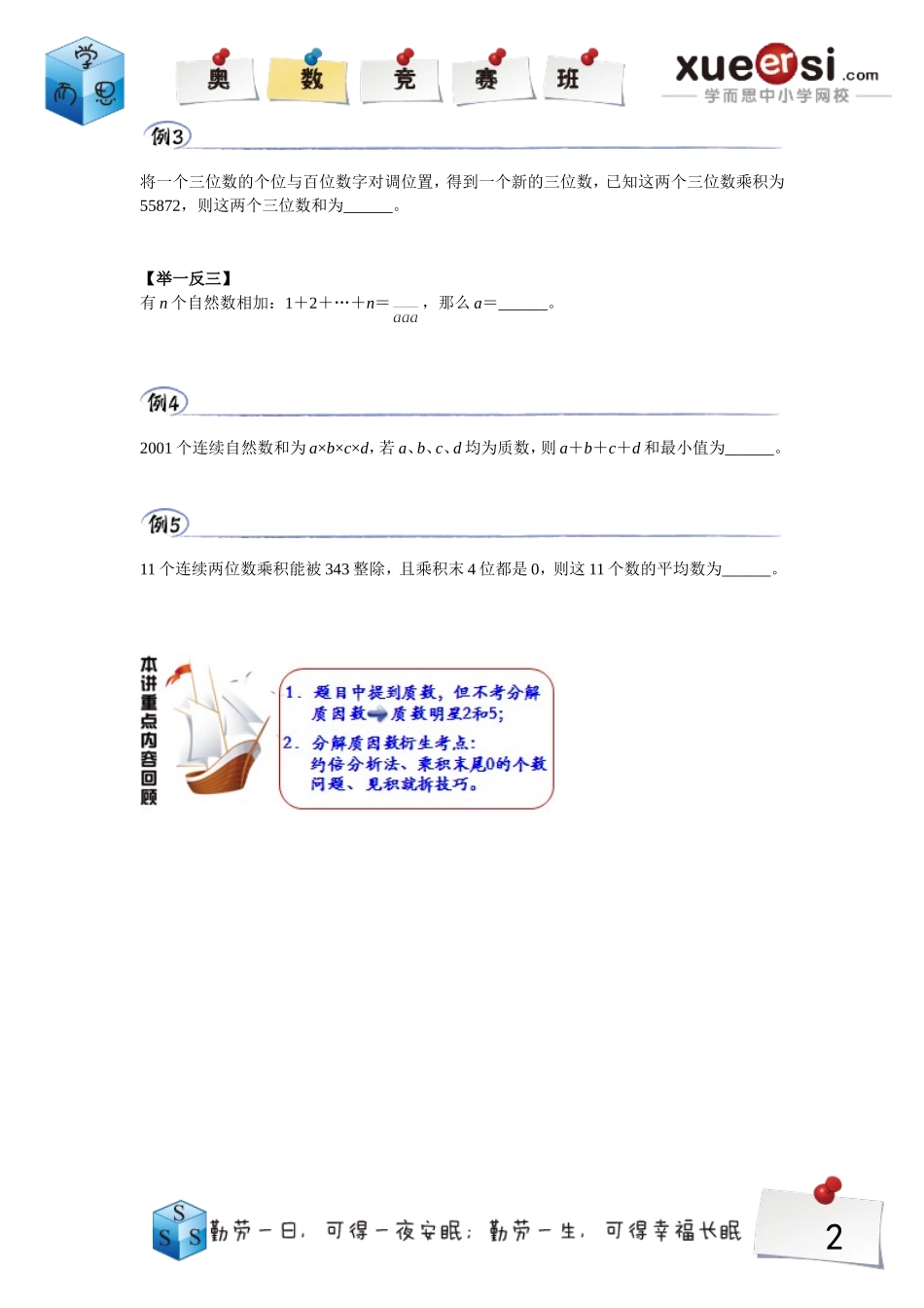 13101330281321.doc_第2页