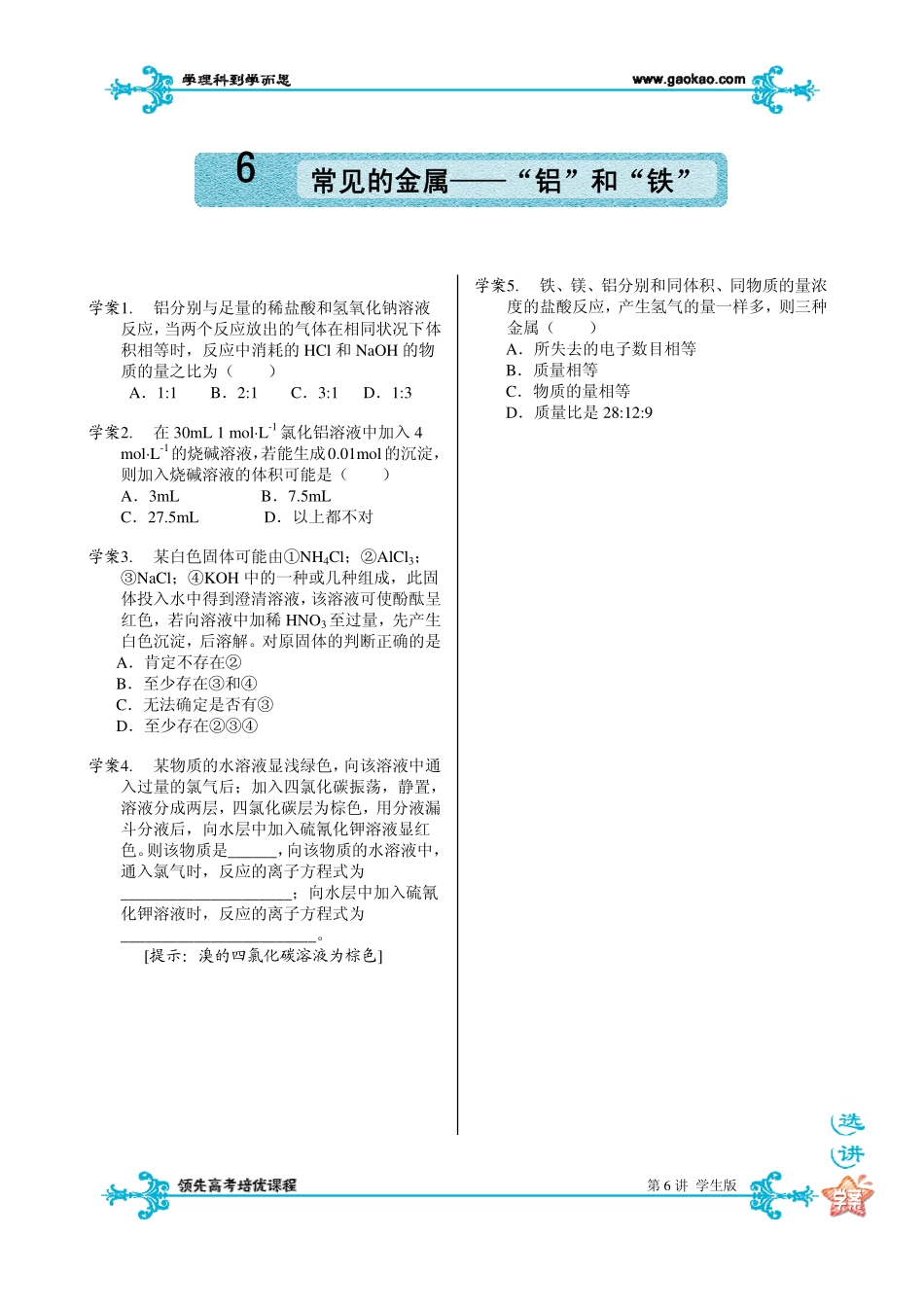 13111275241420.pdf_第1页