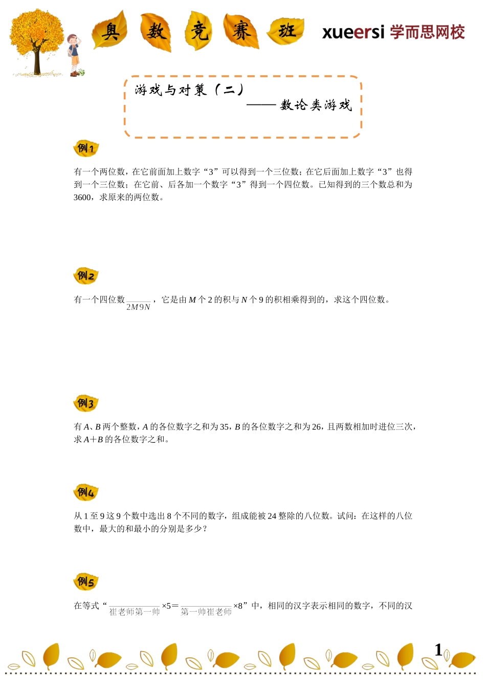 13202282833299.doc_第1页