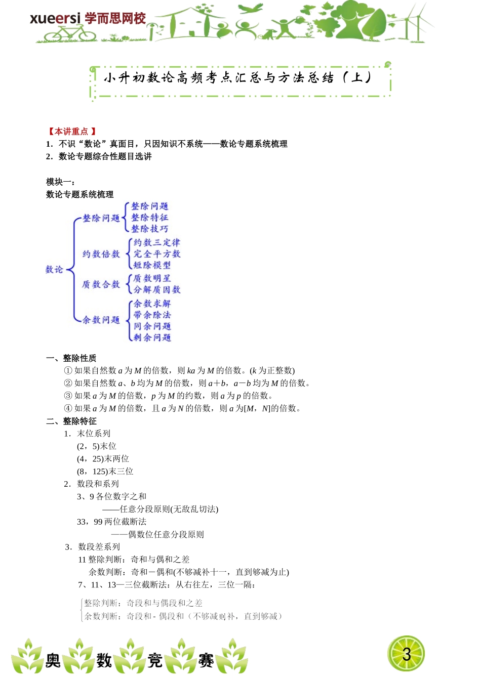 13270482186627.doc_第1页