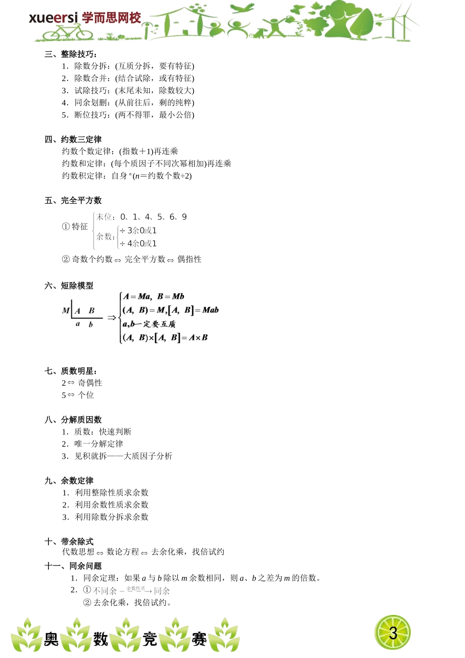 13270482186627.doc_第2页
