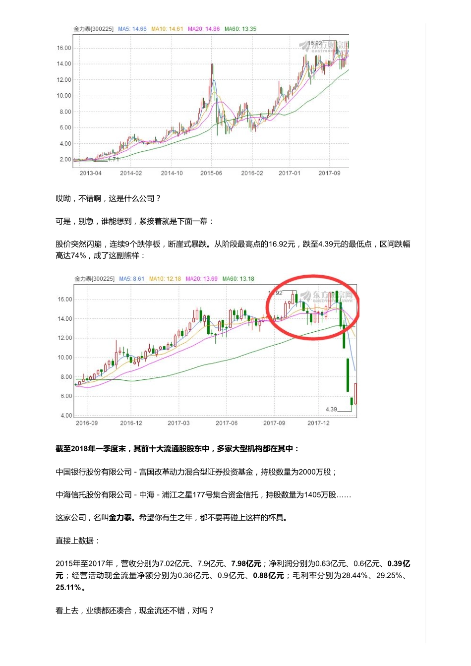 20181212A股涂料：金力泰（联系微信客服1318827120进同步更新群）【优选课程网www.youxuan68.com】.pdf_第2页