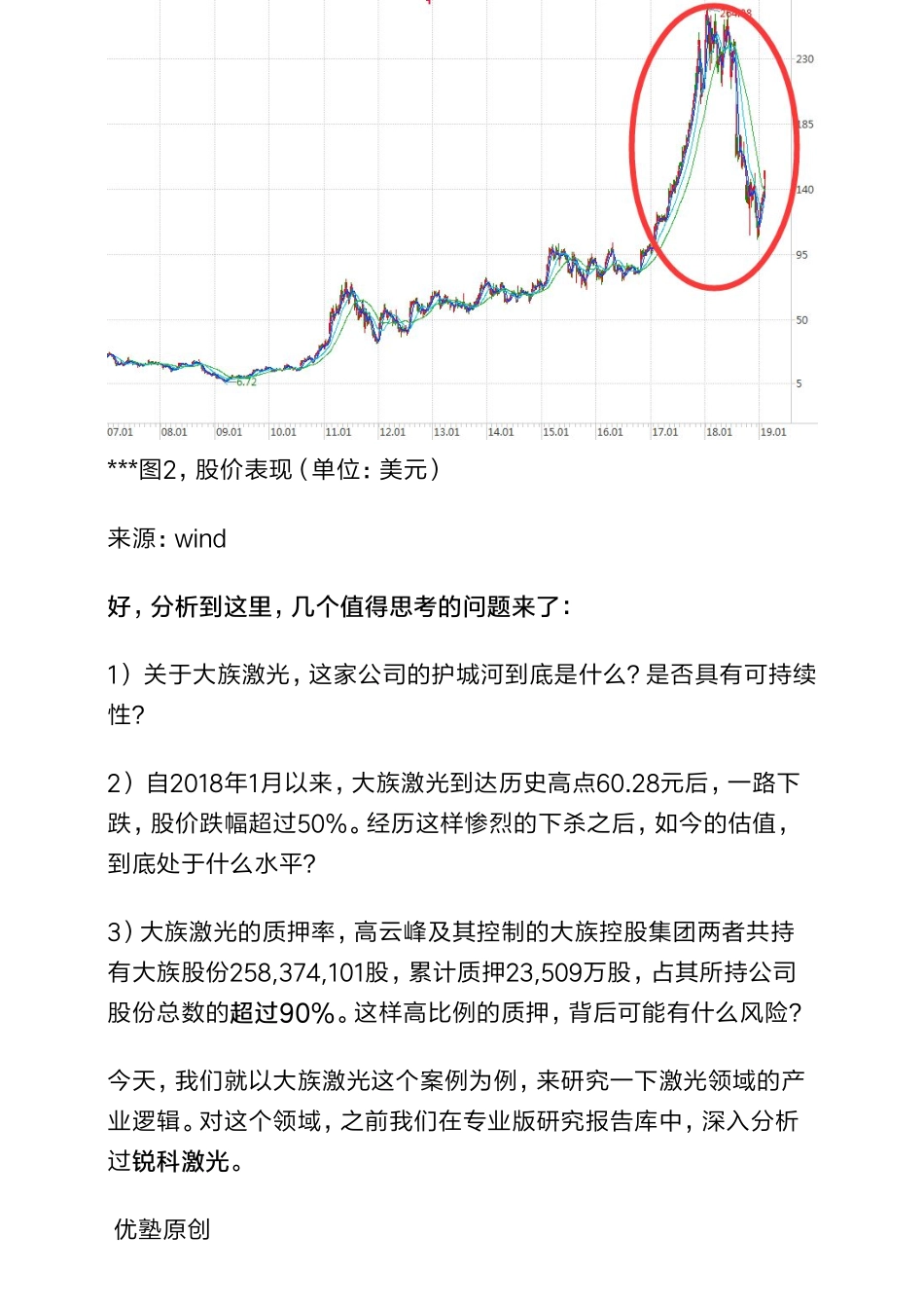 20190216A股装备：大族激光（二）工业之魂（拼课会员免费添加微信：1318827120）【优选课程网www.youxuan68.com】.pdf_第3页
