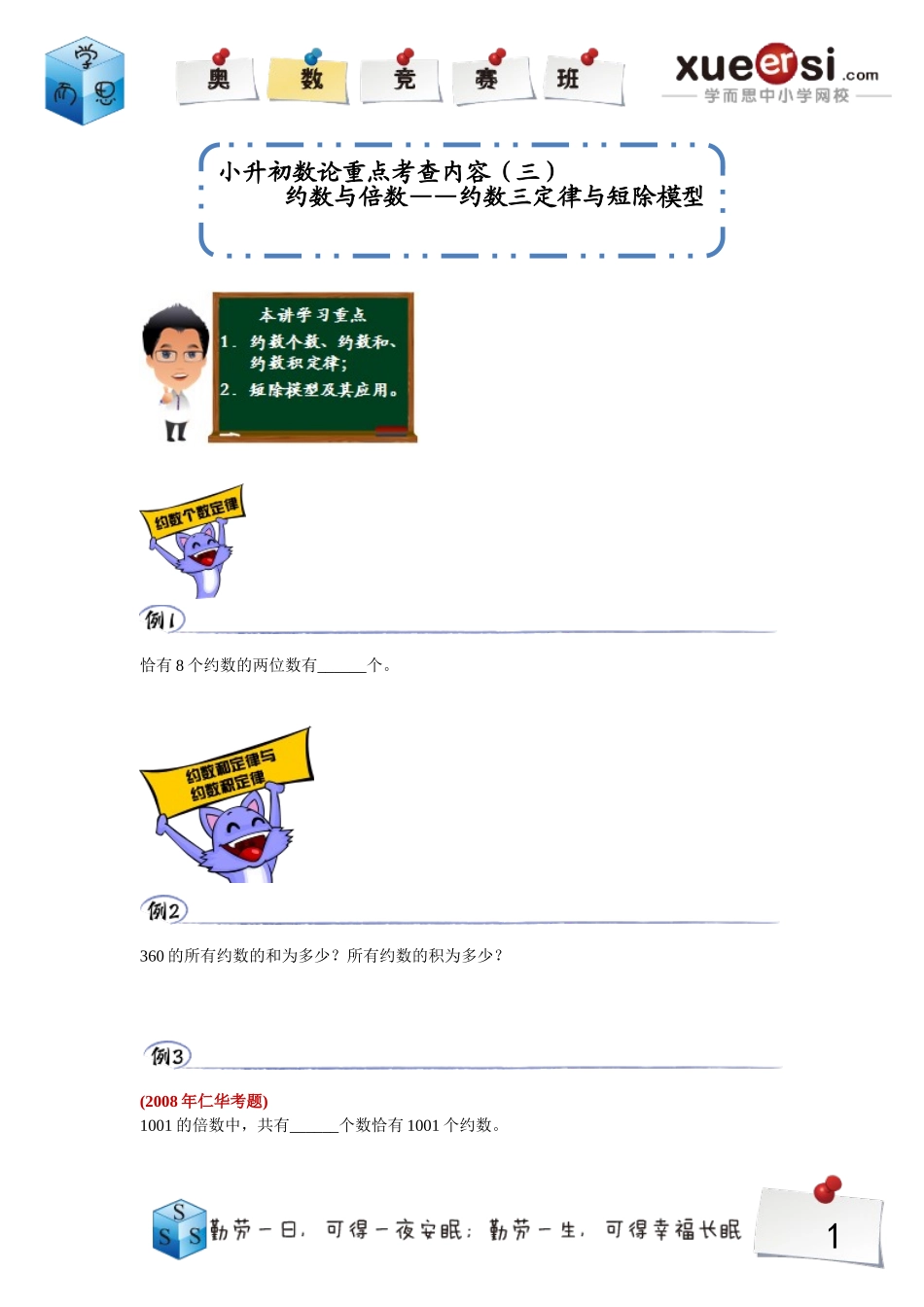 13101329744744.doc_第1页