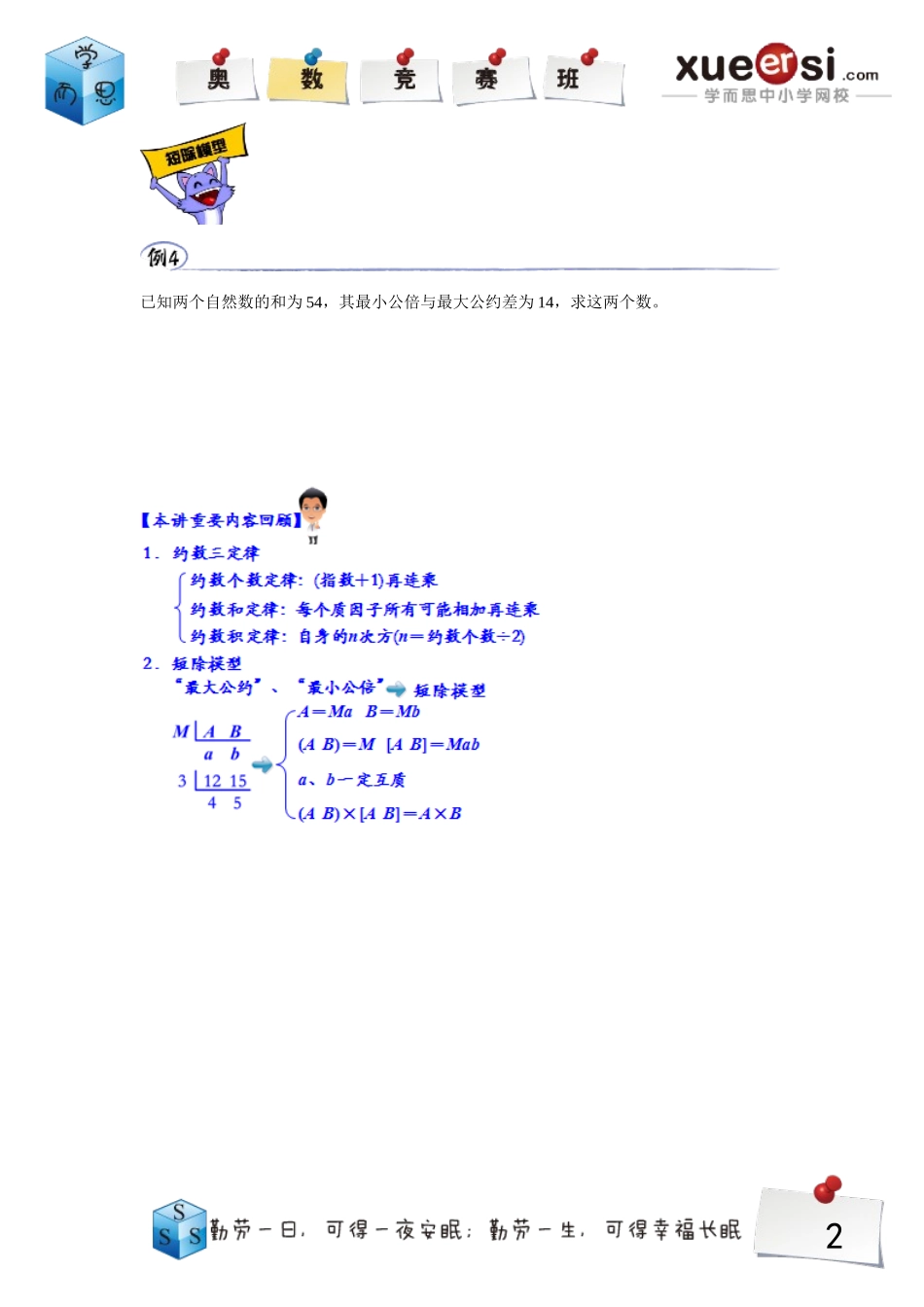 13101329744744.doc_第2页