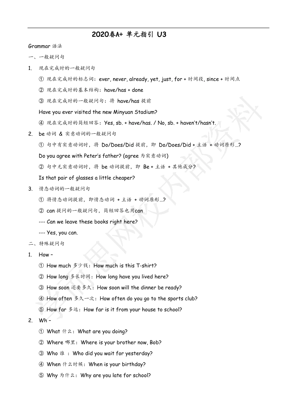 A加班U3重点知识总结_A加班U3重点知识总结.pdf_第1页