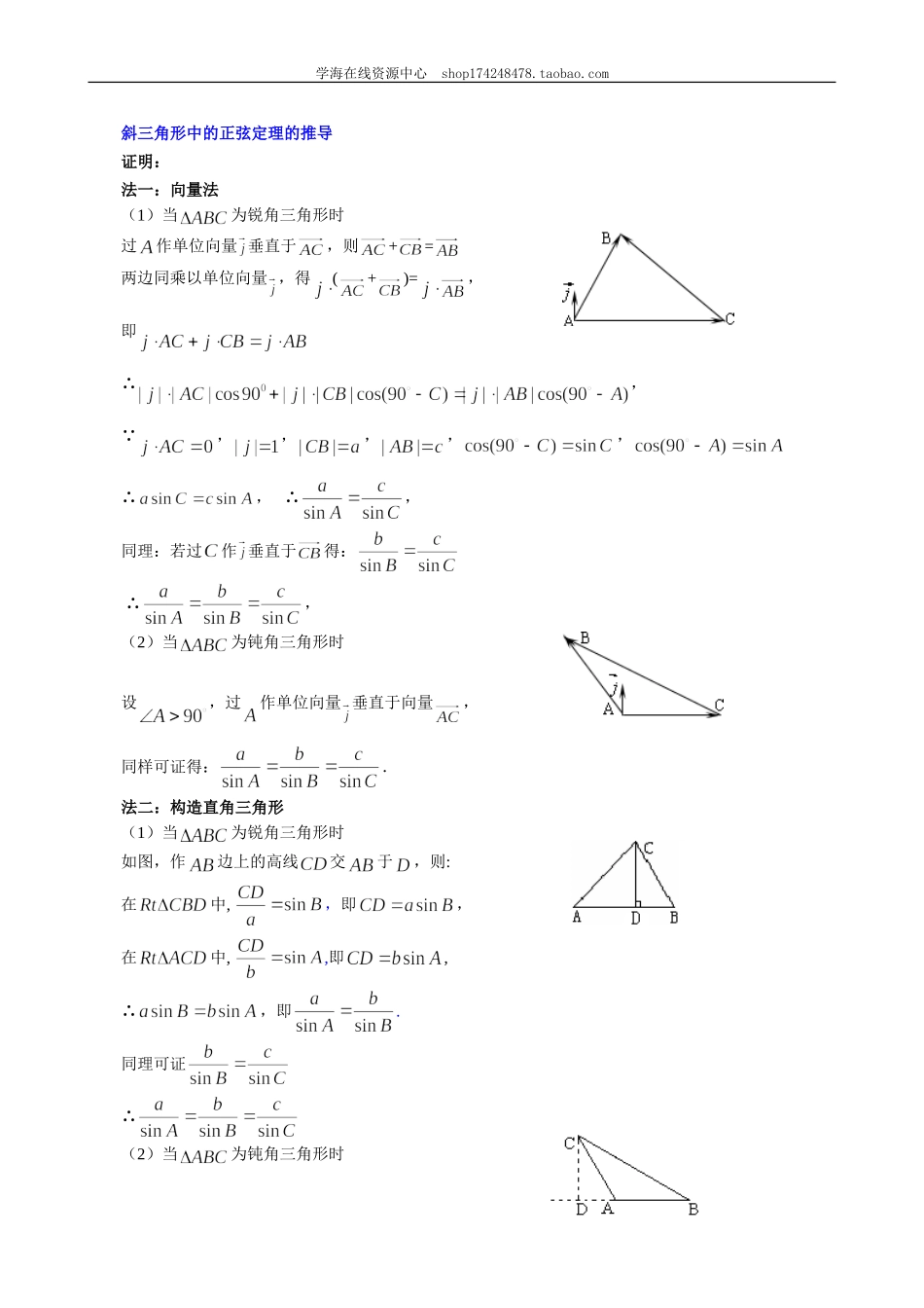 B 知识讲解(5).doc_第2页