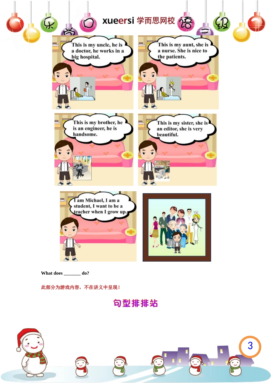 Jobs（工作）.[www.baobao61.com].doc_第3页