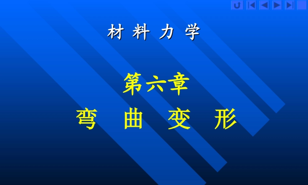 LHW第六章-gai.ppt