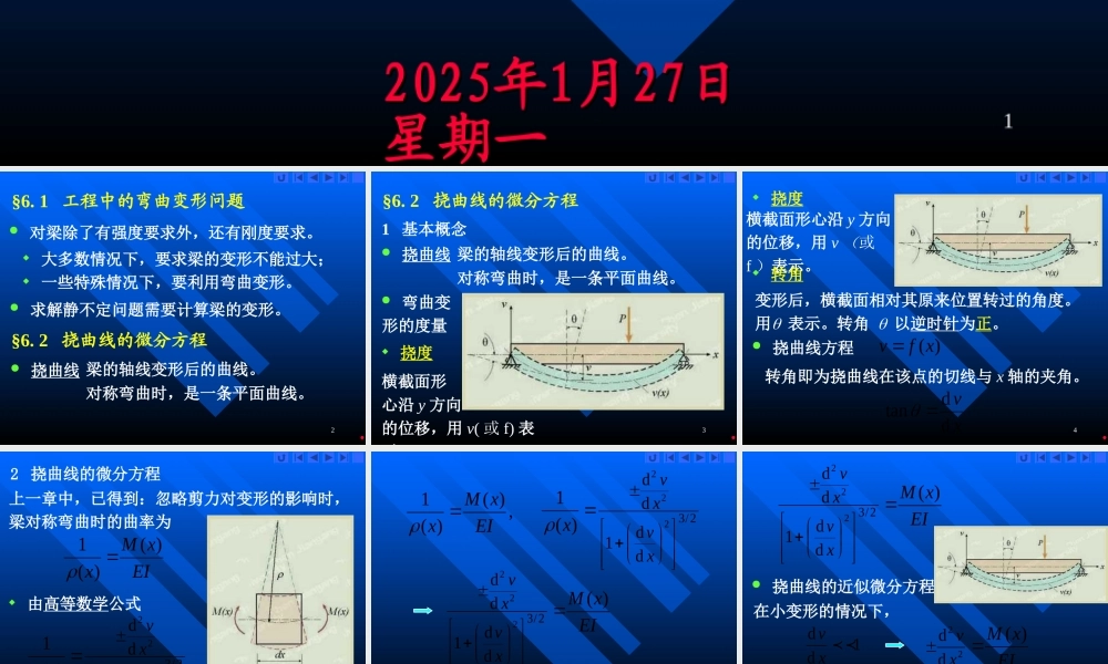 LHW第六章-gai.ppt