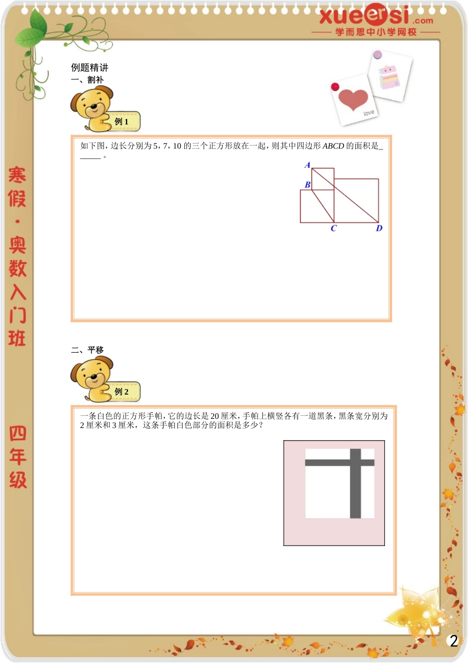 12943893095210(1).doc_第2页