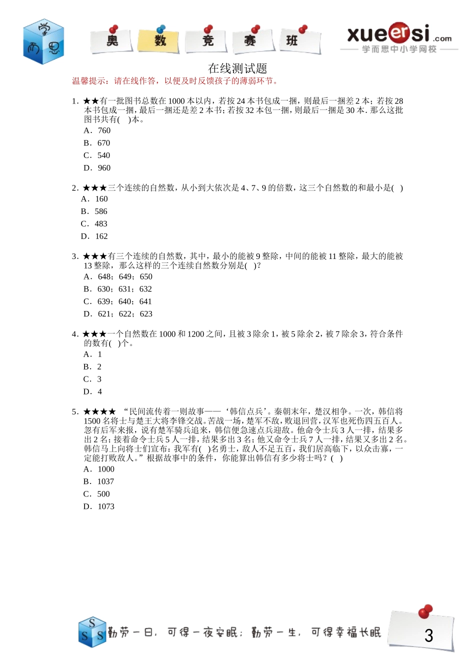 13101331218354.doc_第3页