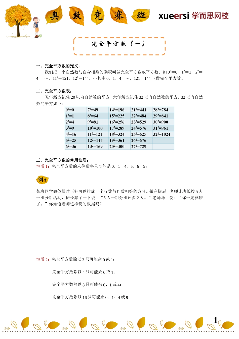 13208279053439.doc_第1页