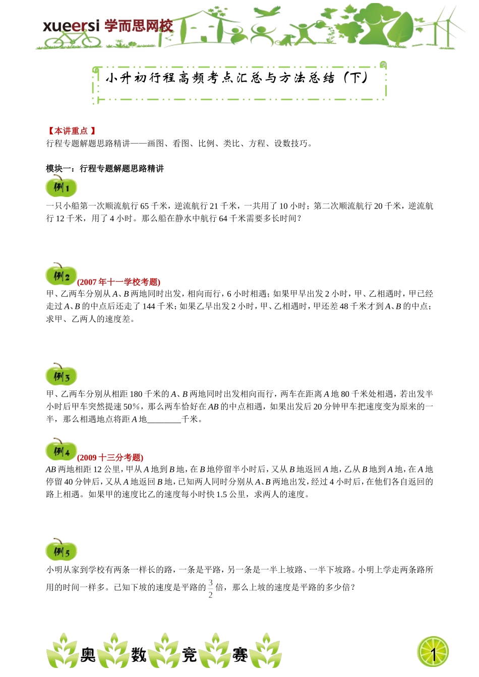 13291252732019.doc_第1页