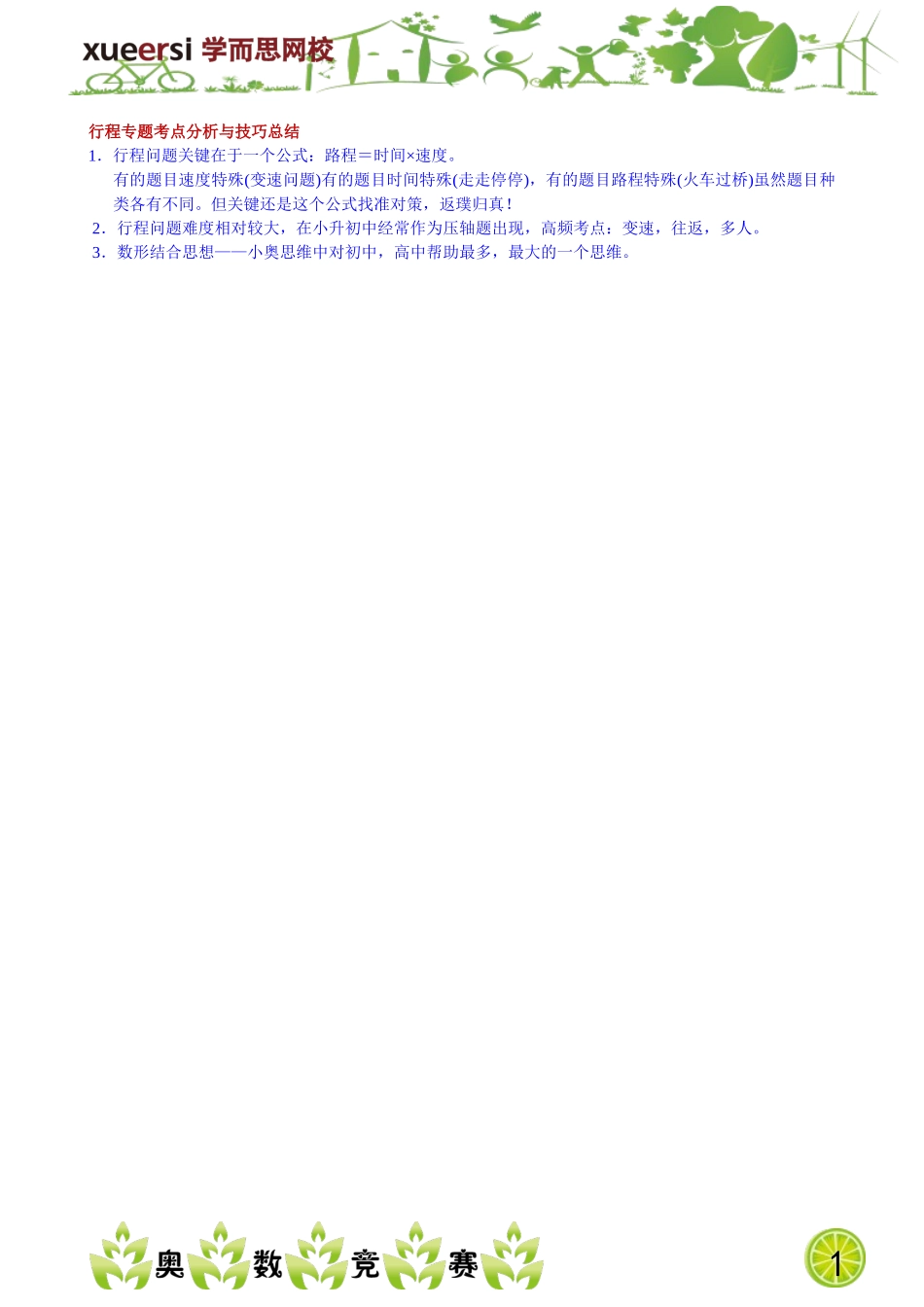13291252732019.doc_第2页