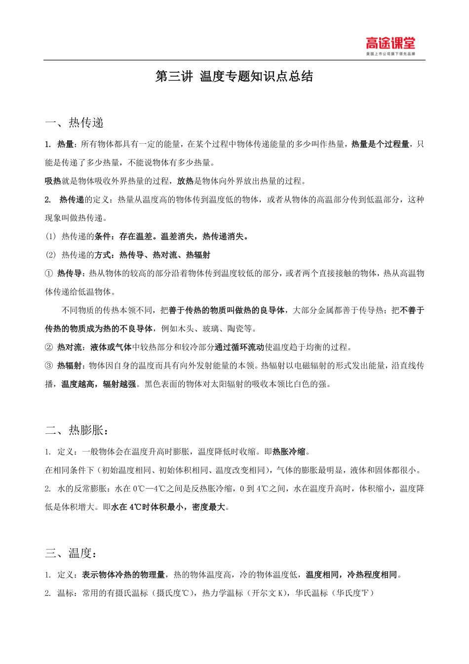 a24cad0e0237e1707f1500ecaaf88dc8.pdf_第1页