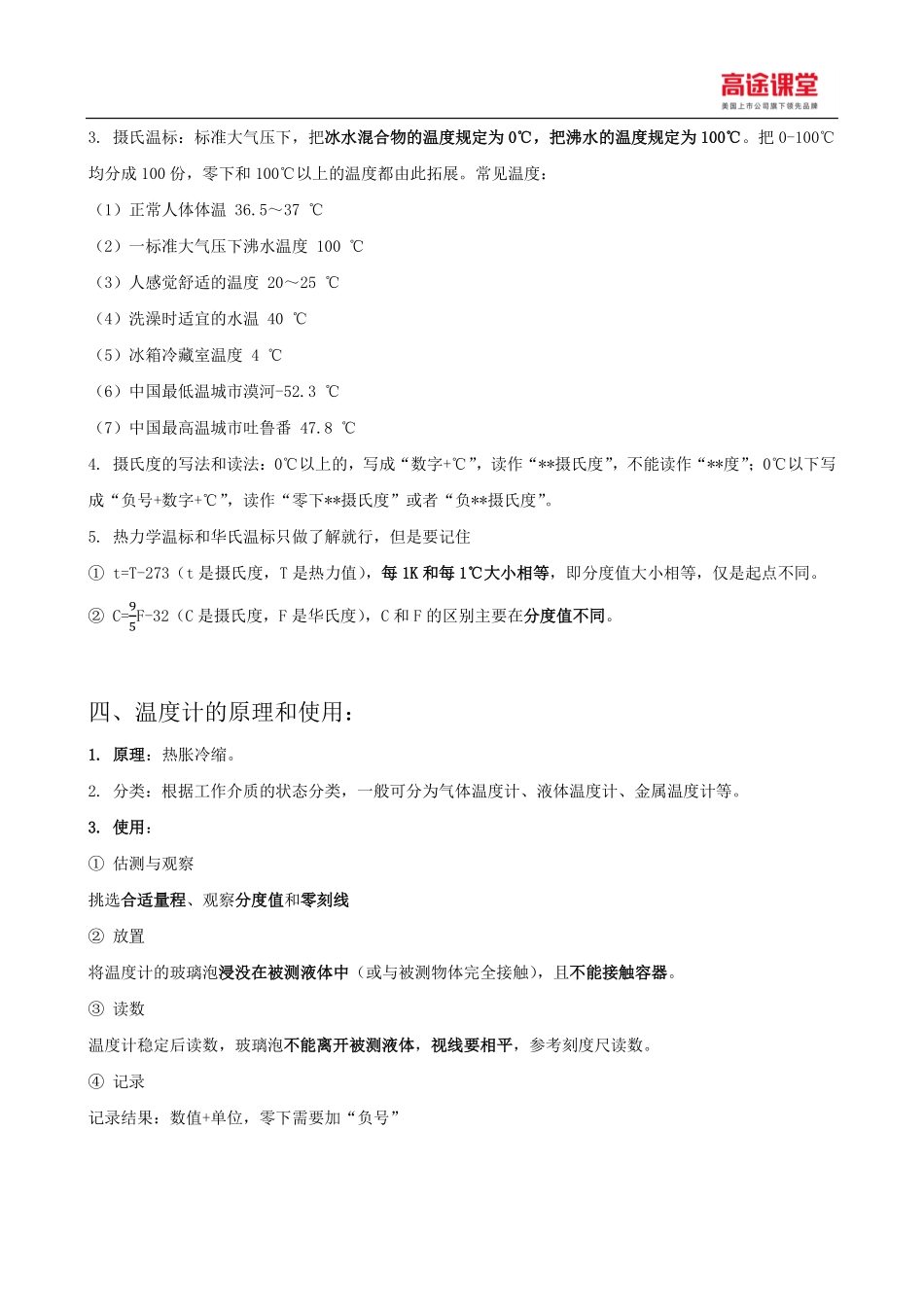 a24cad0e0237e1707f1500ecaaf88dc8.pdf_第2页