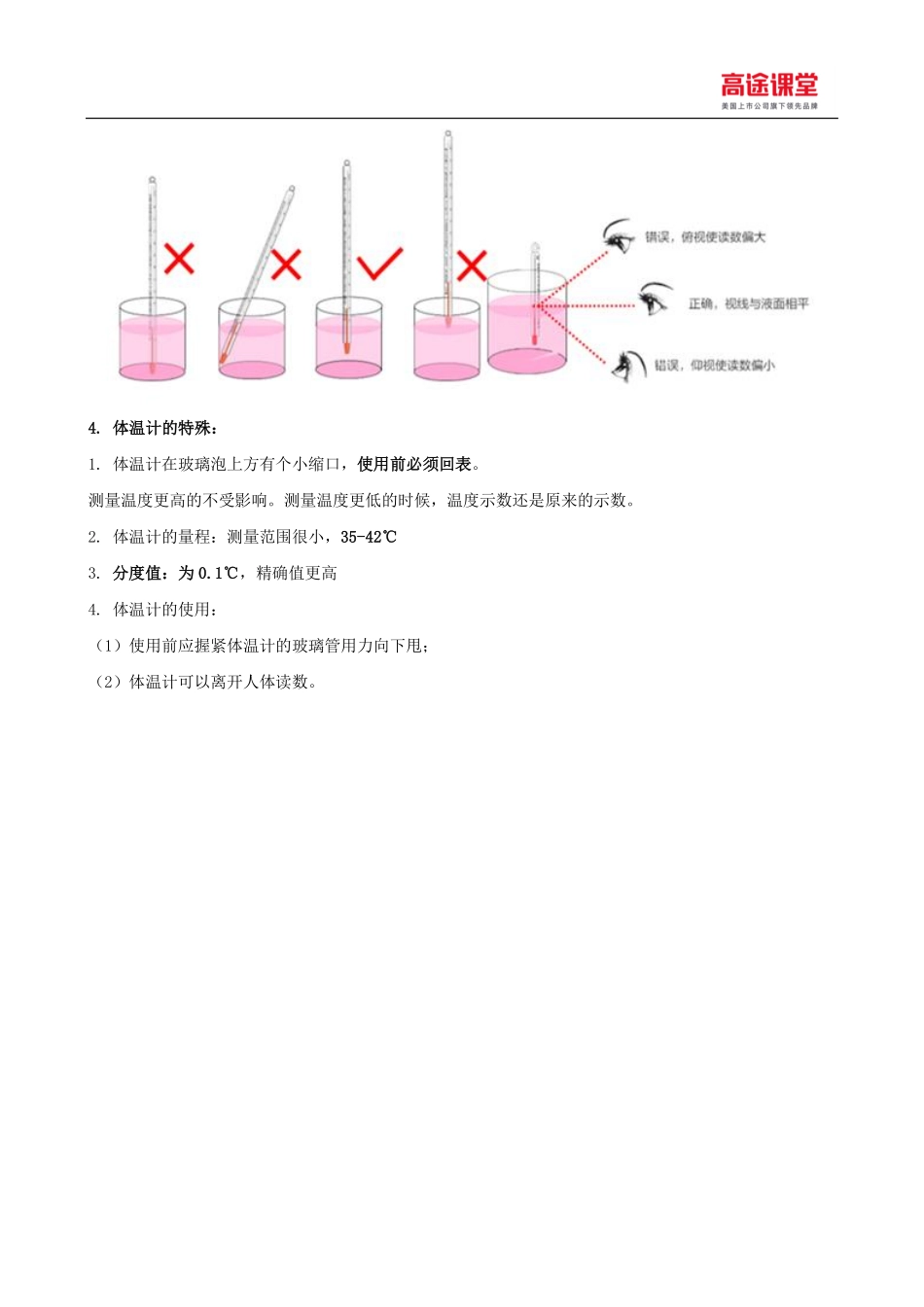 a24cad0e0237e1707f1500ecaaf88dc8.pdf_第3页