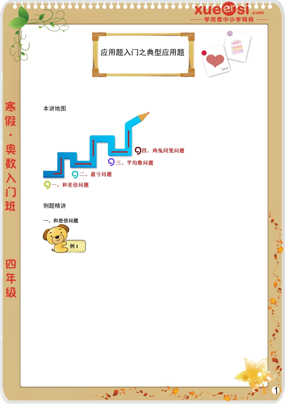 1293428527672(1).doc_第1页