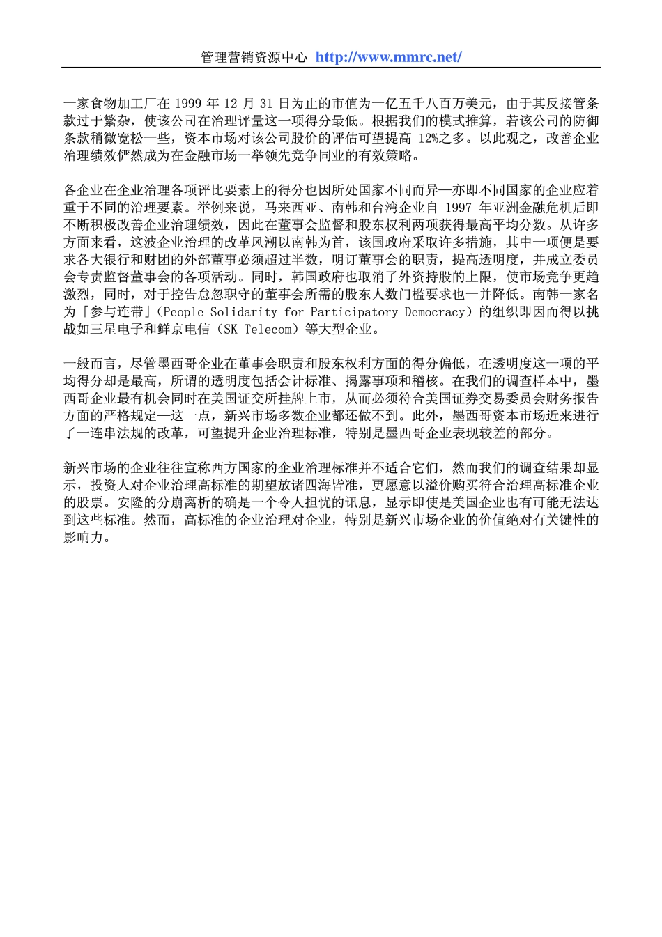 mckinsey_enterprise_manage.pdf_第2页